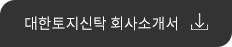 회사소개서